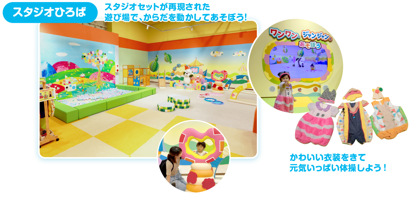 スタジオひろば