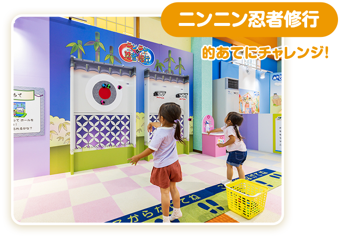 ニンニン忍者修行