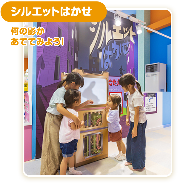 シルエットはかせ