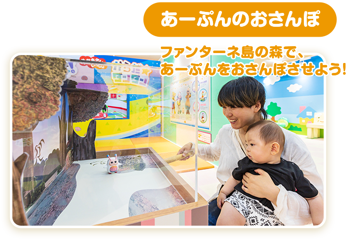 あーぷんのおさんぽ