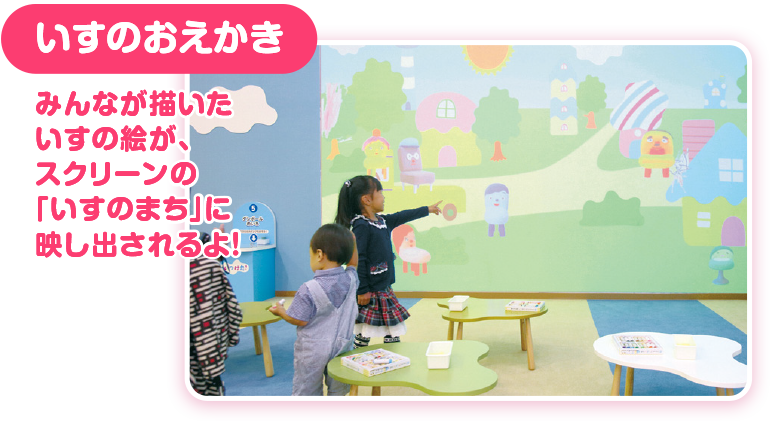 いすのおえかき