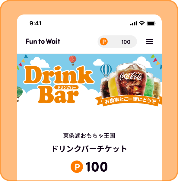 ご利用方法